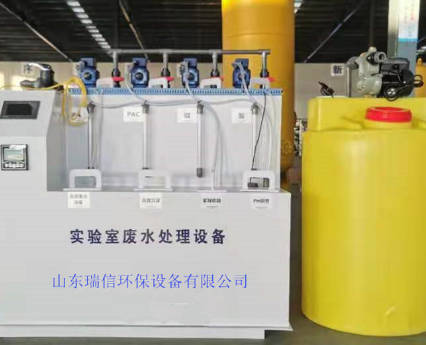 實驗室廢水處理設備安裝應具備的條件有哪些呢？